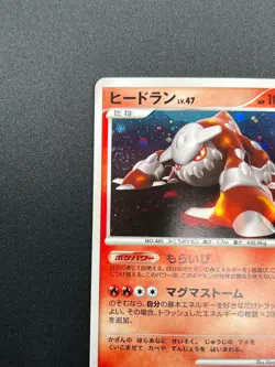 [NM] Heatran Pokemon Card Japanese DPBP#524 Holo Cry from the Mysterious 4M18 - Image 4