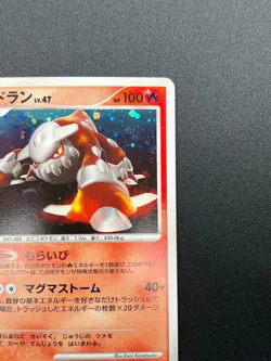 [NM] Heatran Pokemon Card Japanese DPBP#524 Holo Cry from the Mysterious 4M18 - Image 5
