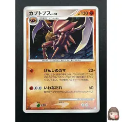 [NM] Kabutops Pokemon Card Japanese 050/090 Advent of Arceus Pt4 Holo 4M16 - Image 1