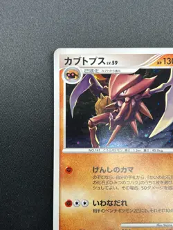[NM] Kabutops Pokemon Card Japanese 050/090 Advent of Arceus Pt4 Holo 4M16 - Image 4