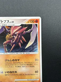 [NM] Kabutops Pokemon Card Japanese 050/090 Advent of Arceus Pt4 Holo 4M16 - Image 5