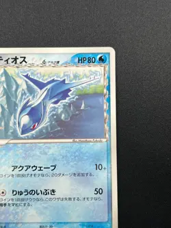 [NM] Latios Delta Pokemon Card Japanese 122/PCG-P McDonalds Promo 4M20 - Image 5