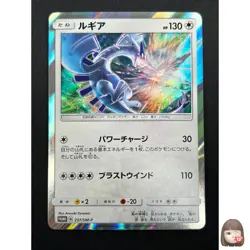 [NM] Lugia Pokemon Card Japanese 237/SM-P GX Starter Deck Campaign Promo 4M17 - Image 1