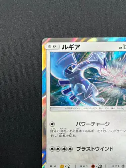 [NM] Lugia Pokemon Card Japanese 237/SM-P GX Starter Deck Campaign Promo 4M17 - Image 4