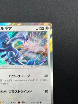 [NM] Lugia Pokemon Card Japanese 237/SM-P GX Starter Deck Campaign Promo 4M17 - Image 5