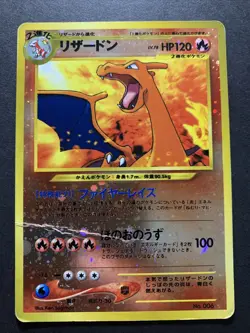 2000 Charizard No. 006 Neo Premium File 2 Japanese Pokemon Card - Image 1