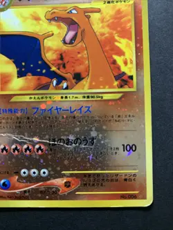 2000 Charizard No. 006 Neo Premium File 2 Japanese Pokemon Card - Image 5