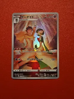 2022 Pokemon Gardevoir 072/068 Incandescent Arcana S11A CHR Japanese - Image 1