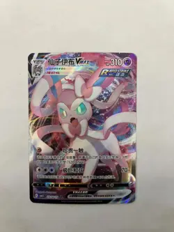 Pokemon TCG Sylveon Vmax 0914/15 CBB2C 2025 Chinese Gem Pack Vol 2 Full Art JD57 - Image 1
