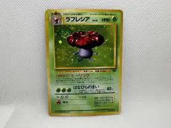 Pokemon TCG Vileplume Holo Unlimited Rare Japanese No 045 - Image 1