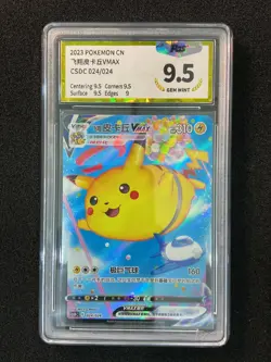 2023 Pokemon TCG S-Chinese Flying Pikachu VMAX #CSDC 024/024 Holo PGS 9.5 LU57 - Image 1