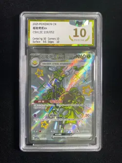 2025 Pokemon TCG S.Chinese Espathra ex CSVL2C 119/052 Holo PGS 10 Pristine LU57 - Image 1