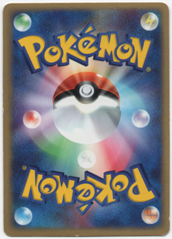 Ampharos EX 025/054 Reverse Holo Rare ex Rulers of the Heavens Pokemon Japanese - Image 2