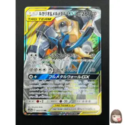 [NM] Lucario & Melmetal GX Pokemon Japanese 083/173 Tag Team GX All Stars 4M6 - Image 1