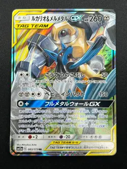 [NM] Lucario & Melmetal GX Pokemon Japanese 083/173 Tag Team GX All Stars 4M6 - Image 2