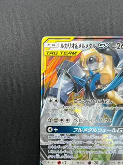 [NM] Lucario & Melmetal GX Pokemon Japanese 083/173 Tag Team GX All Stars 4M6 - Image 4