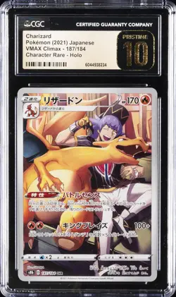2021 POKEMON JAPANESE VMAX CLIMAX CHR #187 CHARIZARD CGC 10 PRISTINE - Image 1