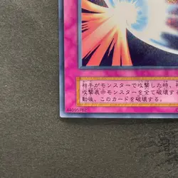 Mirror Force No Ref Secret Rare 1999 Volume 7 YuGiOh 1200 - Image 4