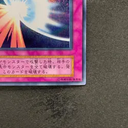 Mirror Force No Ref Secret Rare 1999 Volume 7 YuGiOh 1200 - Image 5