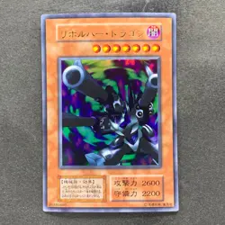 Barrel Dragon No Ref Ultra Rare 1999 YuGiOh 520 - Image 1