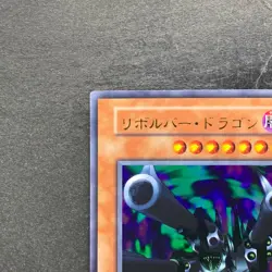 Barrel Dragon No Ref Ultra Rare 1999 YuGiOh 520 - Image 2