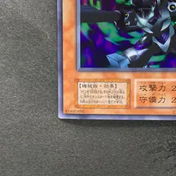 Barrel Dragon No Ref Ultra Rare 1999 YuGiOh 520 - Image 4