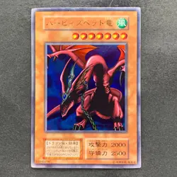 Harpie's Pet Dragon No Ref Ultra Rare YuGiOh 410 - Image 1