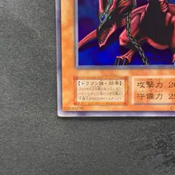 Harpie's Pet Dragon No Ref Ultra Rare YuGiOh 410 - Image 4