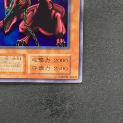 Harpie's Pet Dragon No Ref Ultra Rare YuGiOh 410 - Image 5
