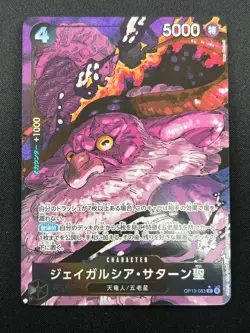 [NM]St Jaygarcia Saturn ONE PIECE Japanese OP13-083 R Carrying on His Will 4M28 - Image 2