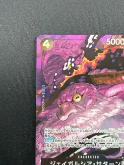 [NM]St Jaygarcia Saturn ONE PIECE Japanese OP13-083 R Carrying on His Will 4M28 - Image 4