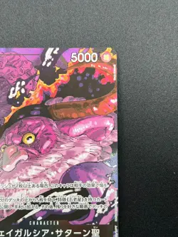 [NM]St Jaygarcia Saturn ONE PIECE Japanese OP13-083 R Carrying on His Will 4M28 - Image 5