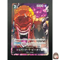 [NM] St. Shepherd Ju Peter ONE PIECE Japan OP13-084 R Carrying on His Will 4M27 - Image 1