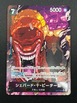 [NM] St. Shepherd Ju Peter ONE PIECE Japan OP13-084 R Carrying on His Will 4M27 - Image 2
