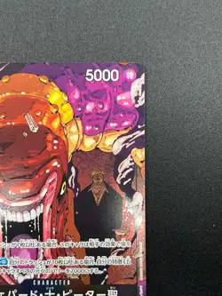 [NM] St. Shepherd Ju Peter ONE PIECE Japan OP13-084 R Carrying on His Will 4M27 - Image 5