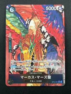 [NM] St. Marcus Mars ONE PIECE Japanese OP13-091 R Carrying on His Will 4M29 - Image 2