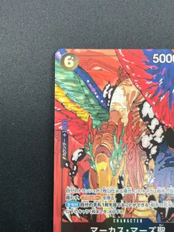 [NM] St. Marcus Mars ONE PIECE Japanese OP13-091 R Carrying on His Will 4M29 - Image 4