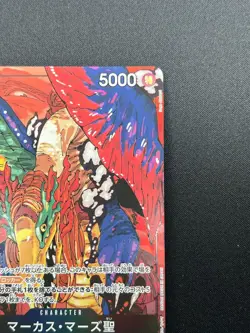 [NM] St. Marcus Mars ONE PIECE Japanese OP13-091 R Carrying on His Will 4M29 - Image 5