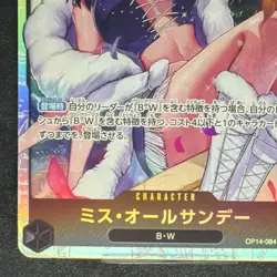 Ms. All Sunday OP14-084 SR Full Art Holo 8000 Power OP14 One Piece CCG Japanese - Image 5