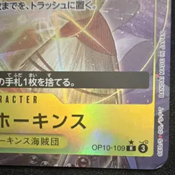 Basil Hawkins OP10-109 (Alt Art) One Piece CCG Japanese - Image 2