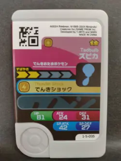 Tadbulb Bellibolt Mezastar Frienda Pokemon Card Japanese Pick Tag Tip - Image 3