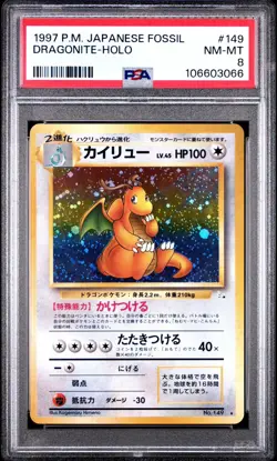 1997 Pokemon Japanese Fossil - Dragonite Holo - PSA 8 - #149 - Image 1