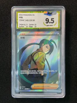 2025 Pokemon TCG S-Chinese Rika #CSV4C 149/129 SR Super Rare Holo PGS 9.5 LU57 - Image 1