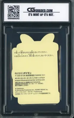 2023 Pokemon Center Online Japanese Stickers Pikachu & Mew CG 10 PRISTINE - Image 2
