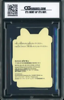2023 Pokemon Center Online Japanese Stickers Lucario & Blaziken CG 10 PRISTINE - Image 2