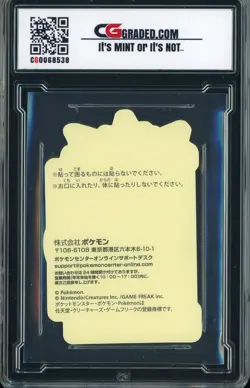 2023 Pokemon Center Online Japanese Stickers Gengar & Rotom CG 10 GEM MINT - Image 2