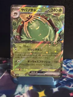 Sinistcha ex 009/066 Near Mint Sv5a: Crimson Haze Holo (Japanese) Pokemon TCG - Image 1