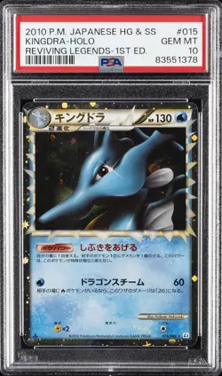 2010 POKEMON JPN REVIVING LEGENDS 1ST ED #015 KINGDRA-HOLO PSA 10 - Image 1