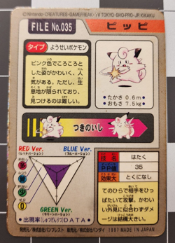 Pokemon Card Japanese Clefairy File No. 035 Holo Prism Bandai Carddass 1997 DMG - Image 3