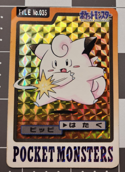 Pokemon Card Japanese Clefairy File No. 035 Holo Prism Bandai Carddass 1997 DMG - Image 4